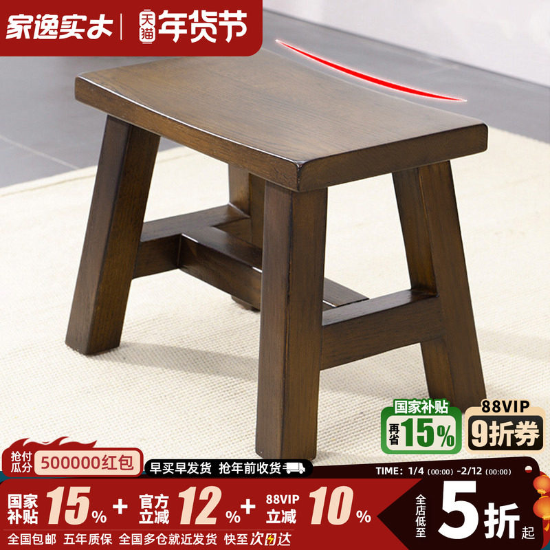 家逸小凳子家用矮凳实木圆凳子多功能木凳子换鞋凳美式客厅小板凳,住宅家具,矮凳,淘宝优惠券,粉丝福利购,淘宝优惠卷