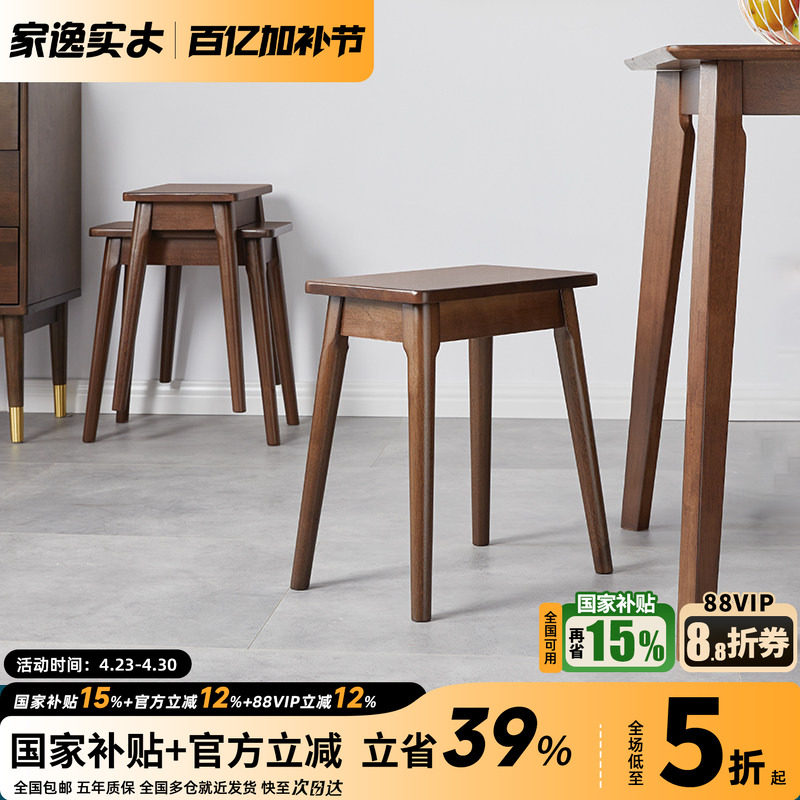 实木凳子家用小板凳客厅矮凳现代简约仿古马鞍凳化妆凳可叠放餐椅