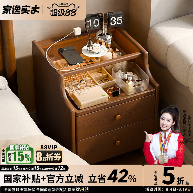 实木床头柜家用卧室可移动