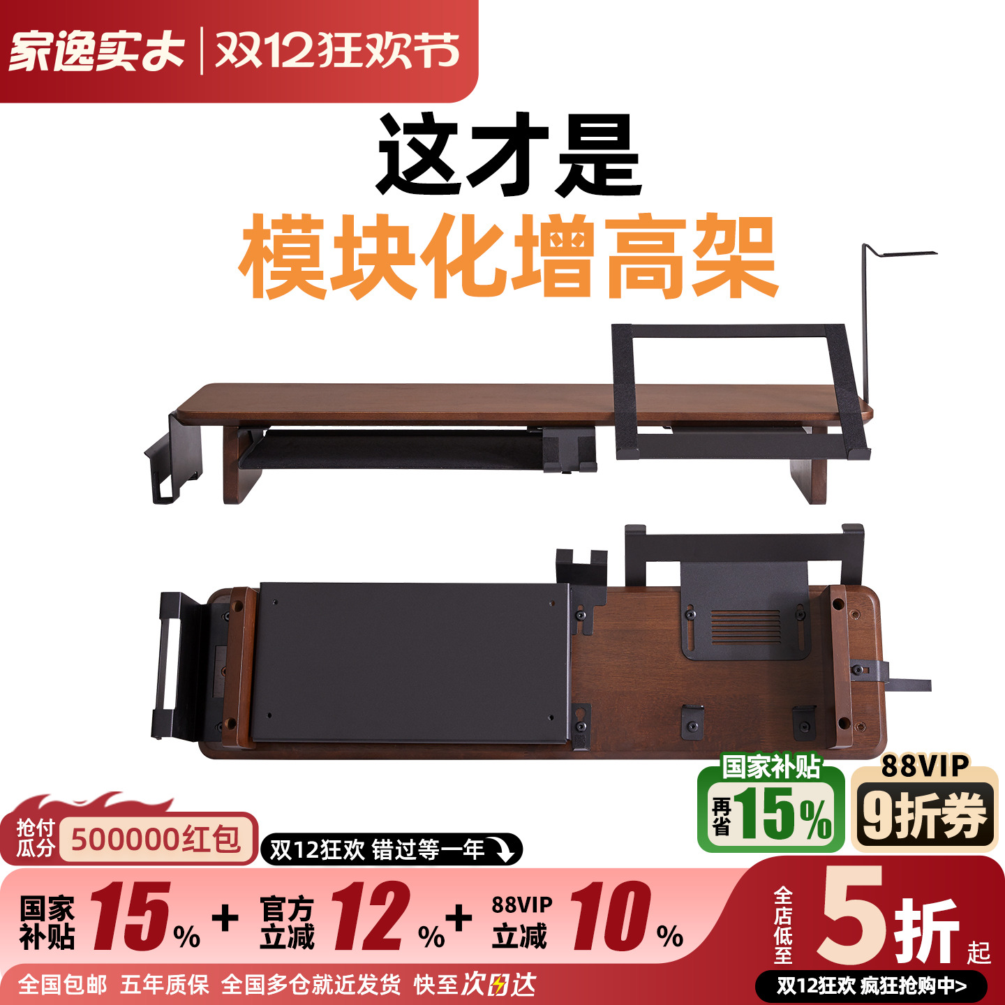 潮流精品，品质保证