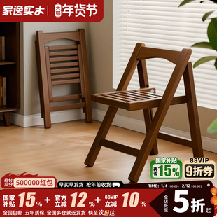 家逸实木餐椅家用小户型椅子可叠放靠背餐桌椅中古风不占地餐凳子