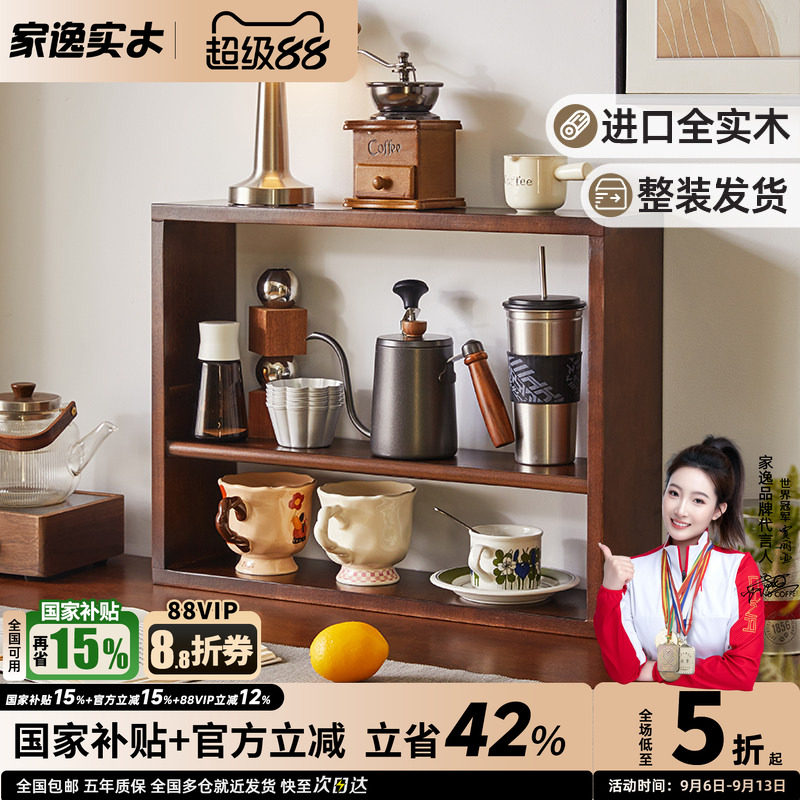 全实木杯子置物架多宝阁图片
