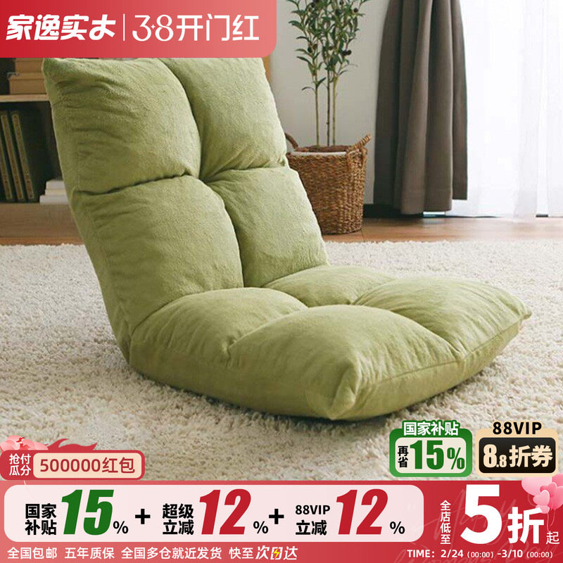 懒人沙发榻榻米家用卧室飘窗可躺可睡单人折叠椅阳台靠背椅休闲椅