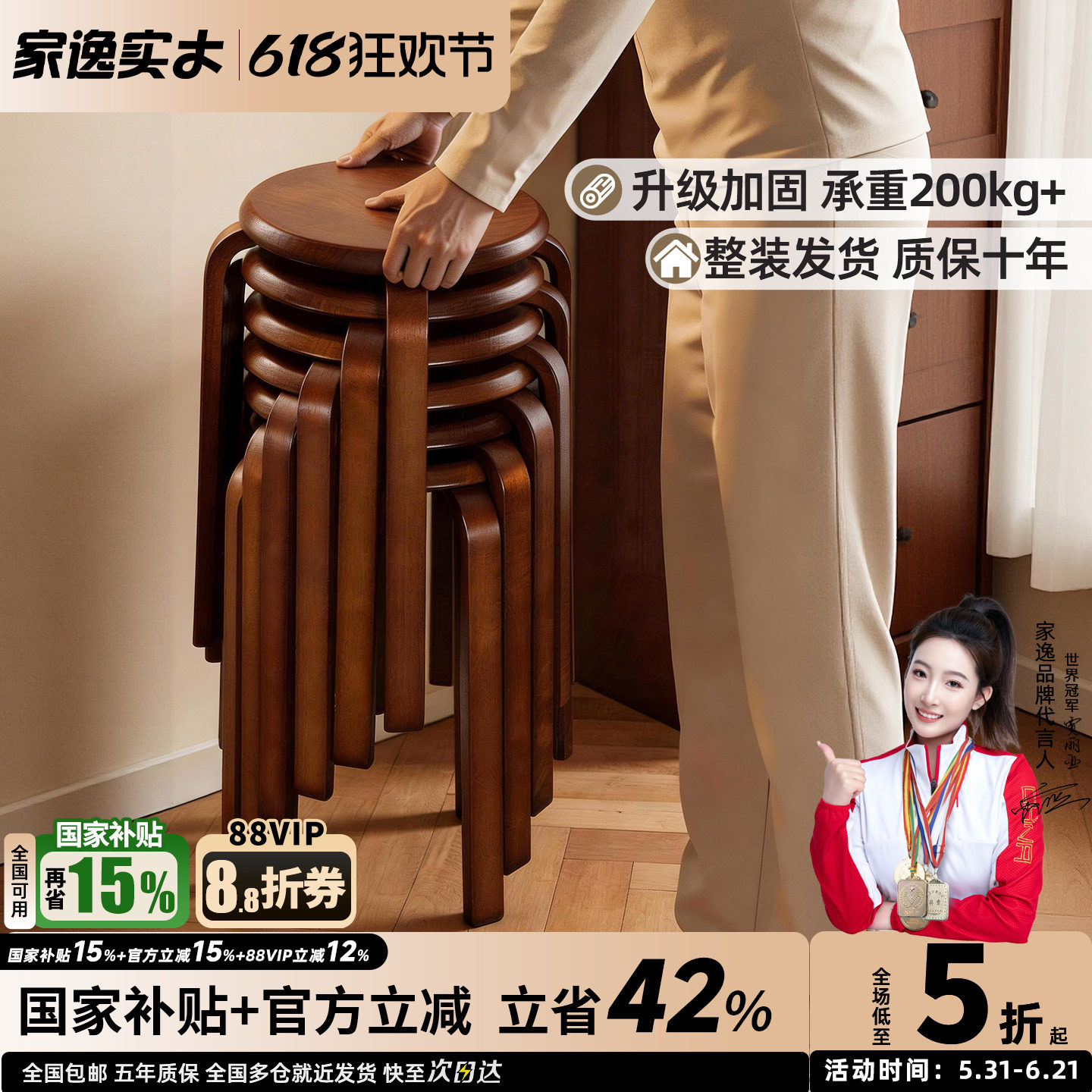 家逸实木圆凳子家用木板凳简约小凳子矮凳客厅木凳餐桌凳可叠放凳