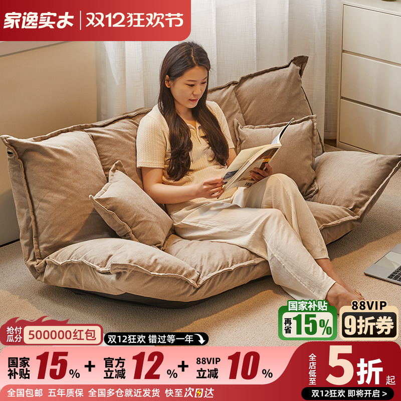 懒人沙发可躺可睡双人休闲沙发椅