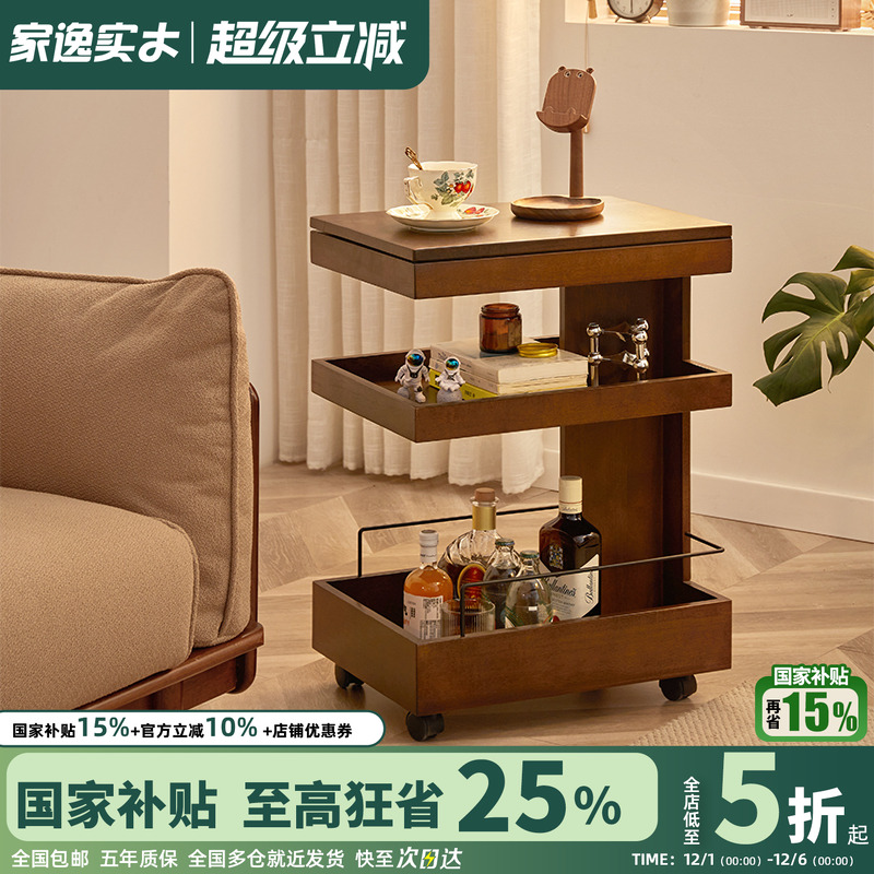 家逸实木移动推车零食置物架餐车