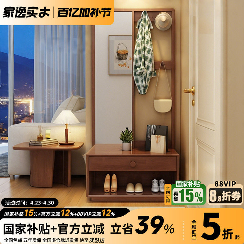 家逸实木衣帽架落地入户家用挂衣架穿衣镜换鞋凳一体多功能收纳架