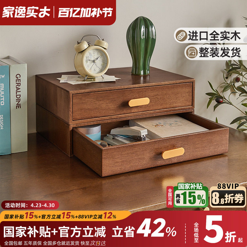 实木多层抽屉式桌面收纳盒家用办公室桌上文件储物盒电脑增高架子