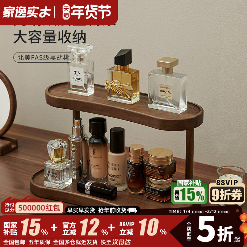 实木桌面置物架化妆品首饰收纳盒梳妆台玄关台面双层杯架收纳架