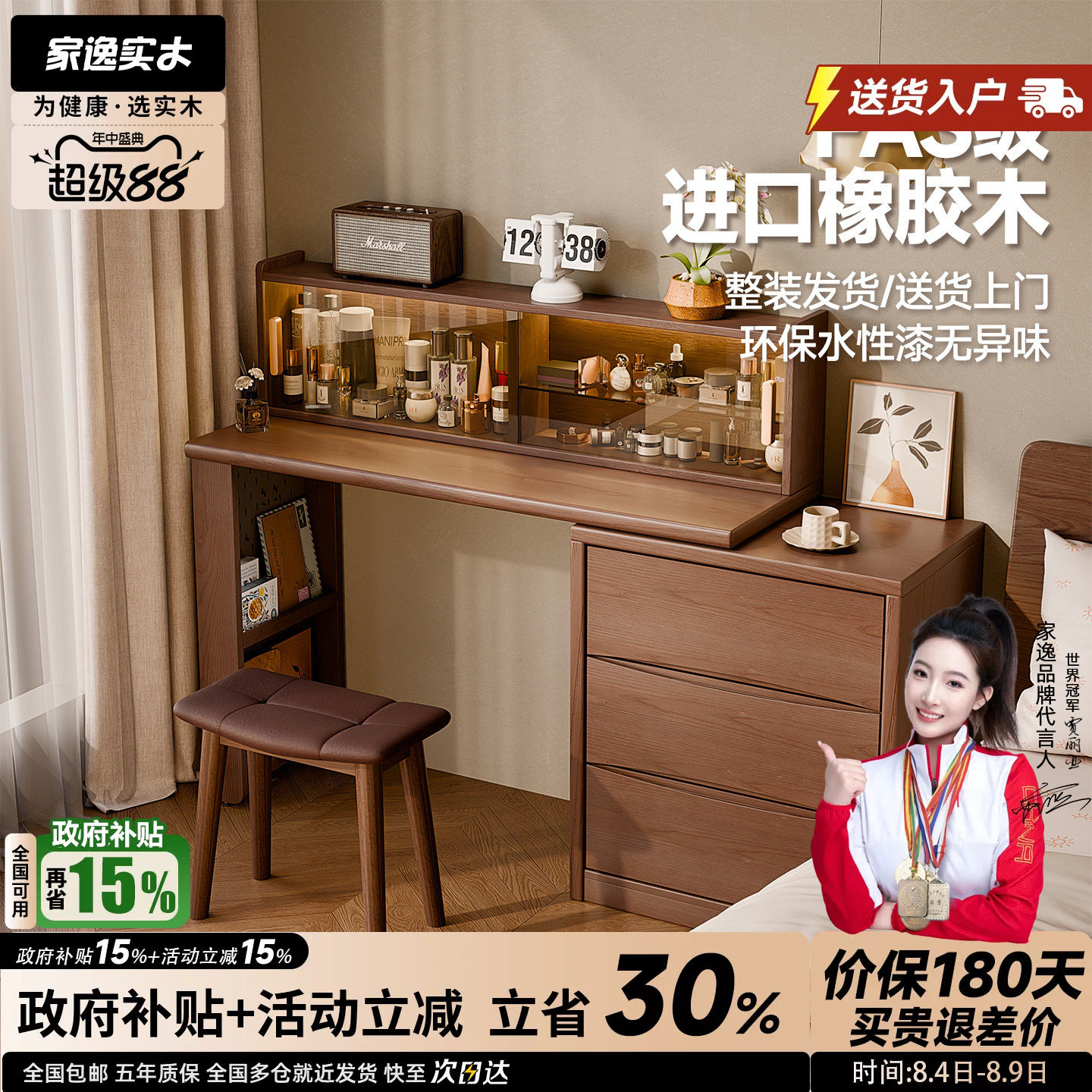 家逸梳妆台斗柜一体床头柜化妆桌