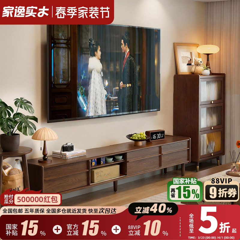 家逸实木移门电视柜客厅家用落地储物柜中古风小户型新款电视机柜