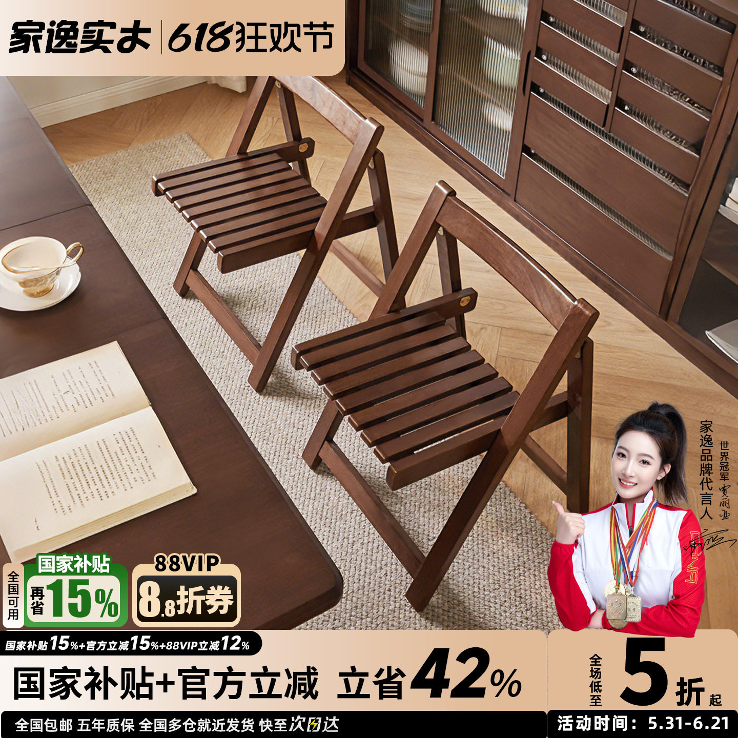 实木折叠椅子家用餐椅可折叠靠背椅办公椅凳子卧室简约休闲书桌椅
