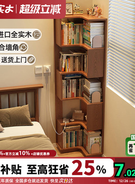 实木转角书架落地置物架一体靠墙角柜储物柜客厅简易床头拐角书柜