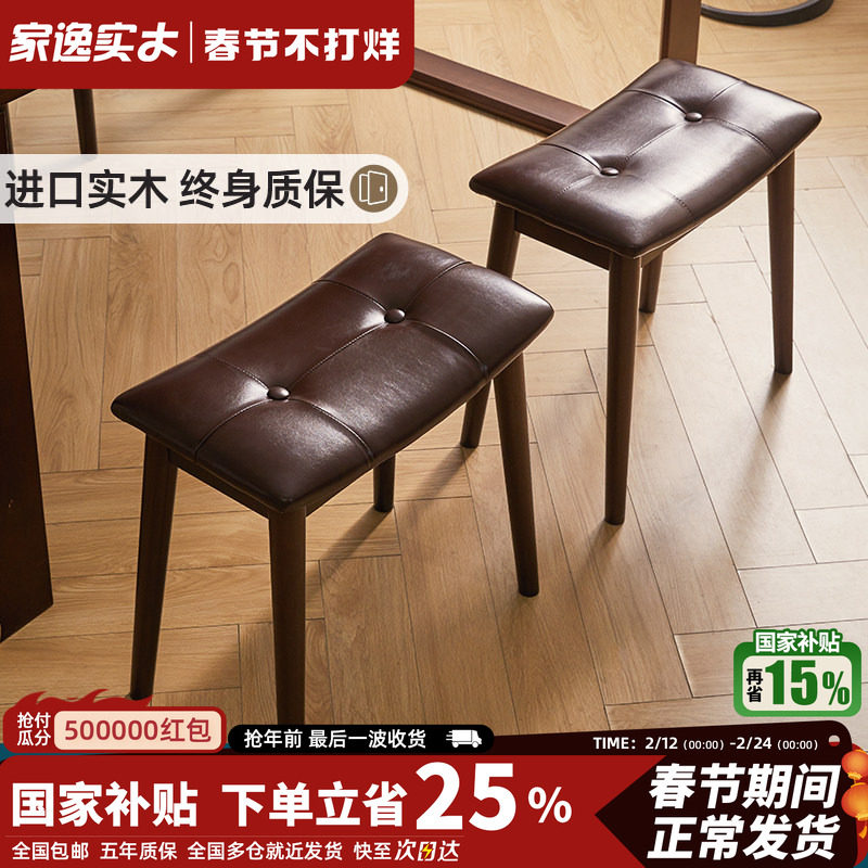 化妆凳实木方凳女生卧室高级感梳妆凳学习凳家用客厅凳子脚踏凳