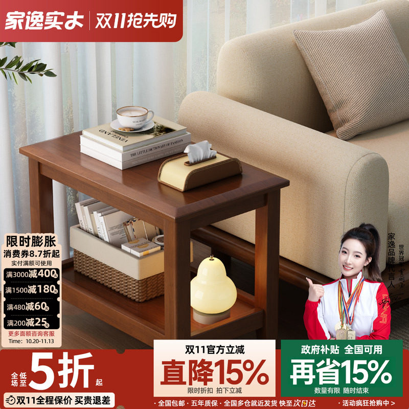 沙发边几实木边柜家用角几侧边柜