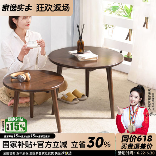 实木木简约现代风阳台圆形咖啡桌