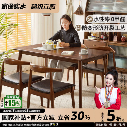 北欧长方形餐桌家用加厚全实木