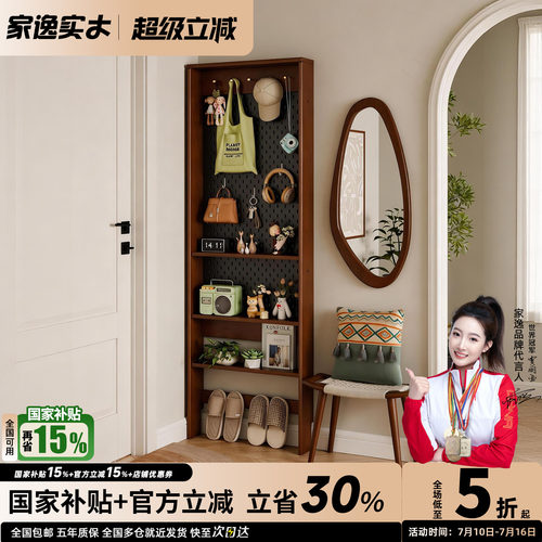 家逸靠墙洞洞板置物架