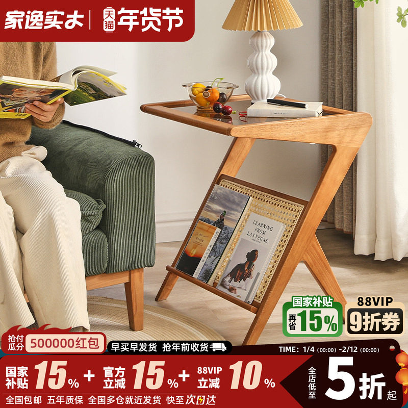 实木阳台休闲桌藤编茶几沙发边几北欧简约客厅轻奢茶桌卧室床头柜,住宅家具,阳台桌,淘宝优惠券,粉丝福利购,淘宝优惠卷