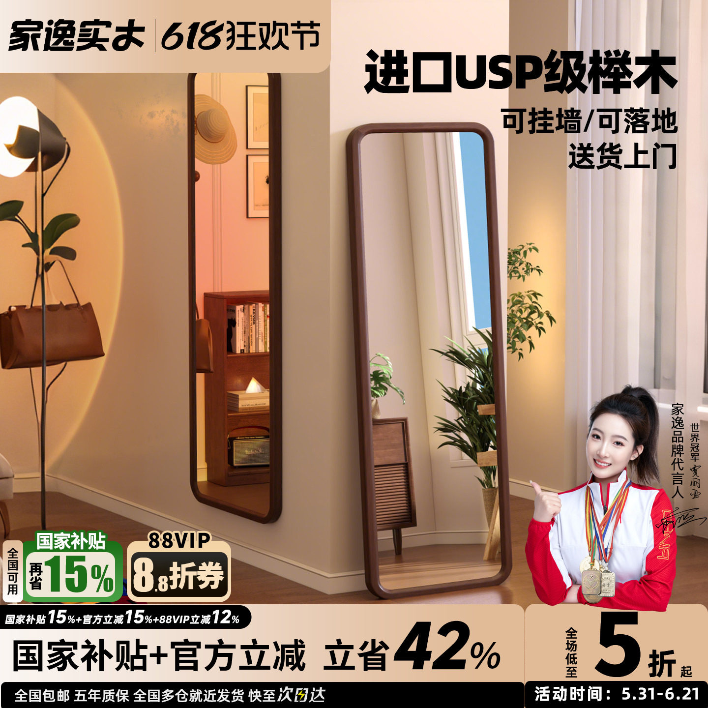 家逸穿衣镜落地镜贴墙全身镜女生卧室穿衣镜玄关挂镜实木试衣镜子