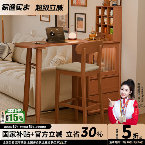 家逸实木吧台桌阳台客厅隔断伸缩小户型高脚吧台边柜沙发吧台桌子