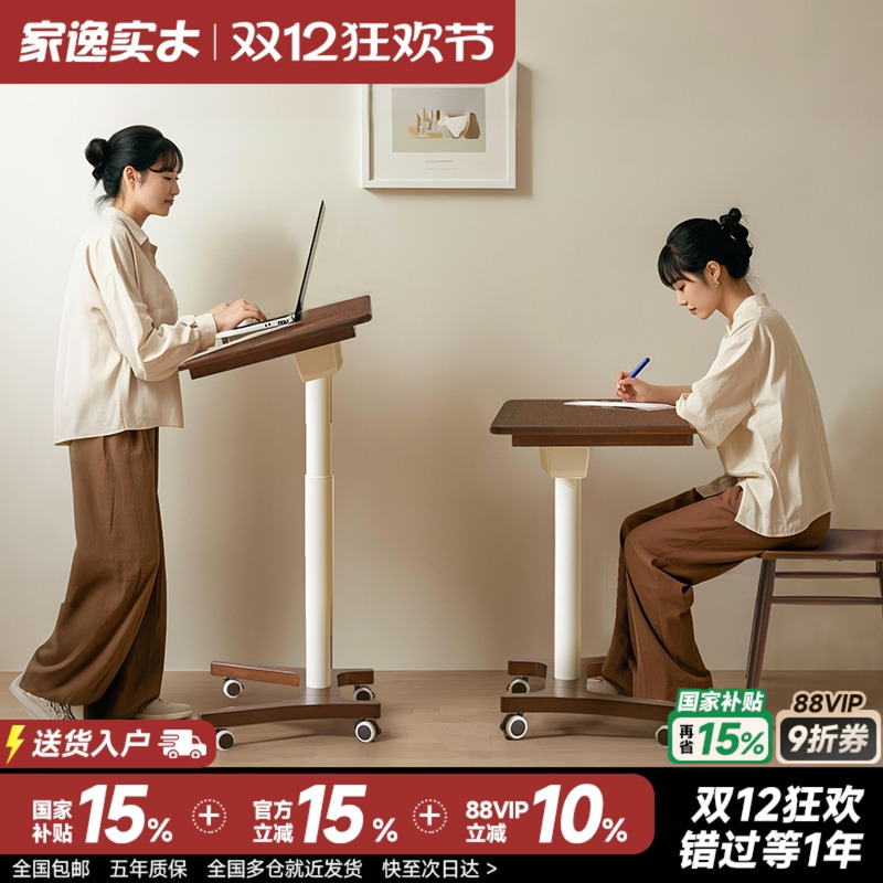 家逸实木升降桌可移动书桌电脑桌