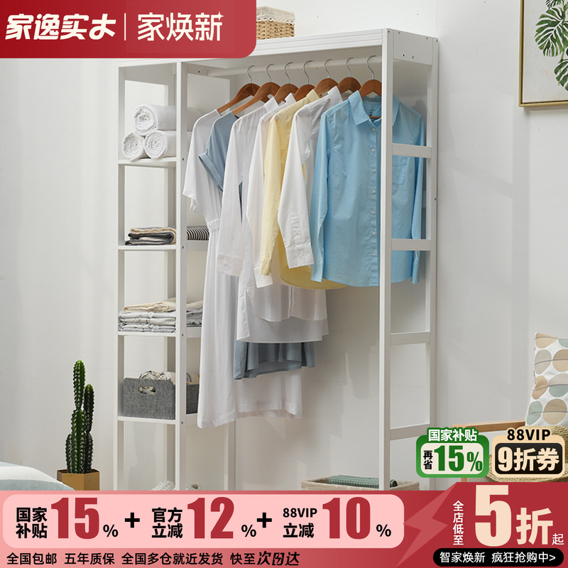 家逸落地实木衣帽架创意