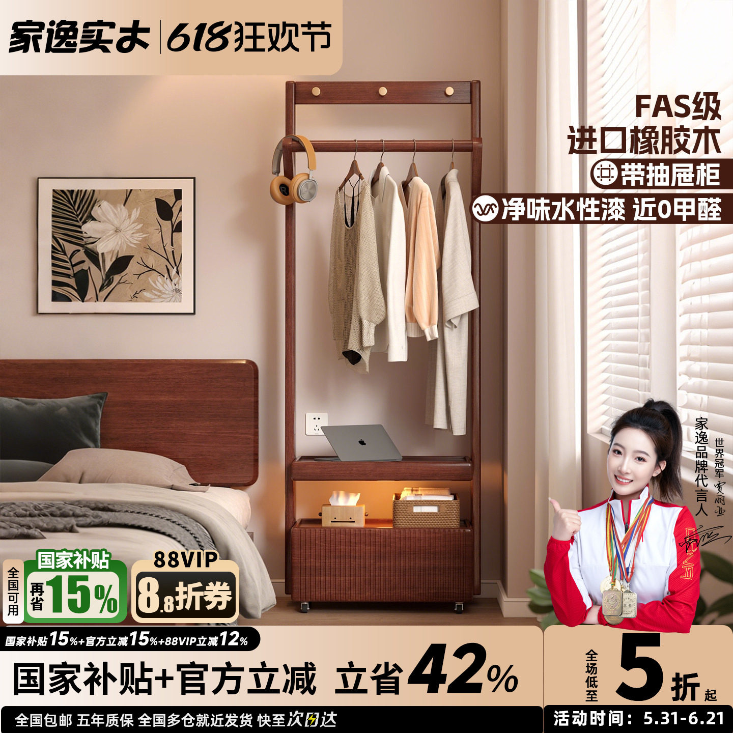 实木衣帽架床头柜挂衣架一体可移动衣帽架卧室落地衣架衣服置物架