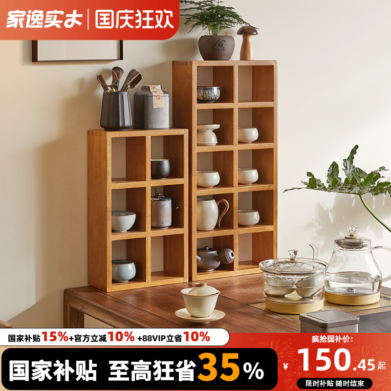 实木桌面置物架茶具展示架