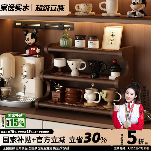 实木杯子收纳置物架水杯咖啡杯架餐边柜桌面餐桌台面茶杯收纳柜子