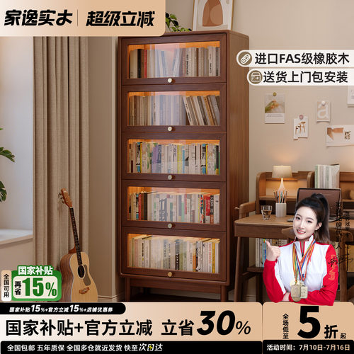 实木玻璃门中古风客厅防尘书柜