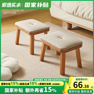 实木小凳子家用小板凳多功能客厅茶几木凳沙发凳垫脚凳圆软包矮凳