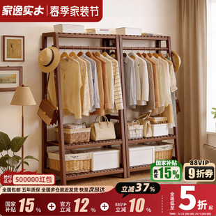 家逸实木衣帽架卧室落地挂衣架床尾梯形置物架房间立式挂衣服架子