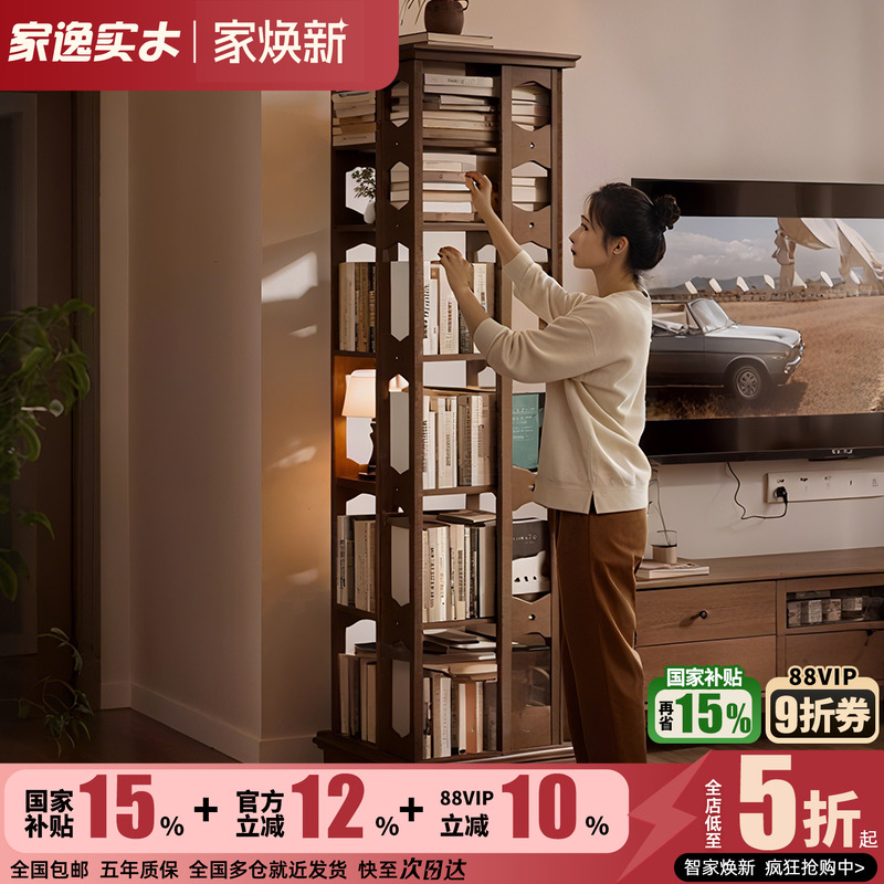 旋转书架360度全实木置物架落地