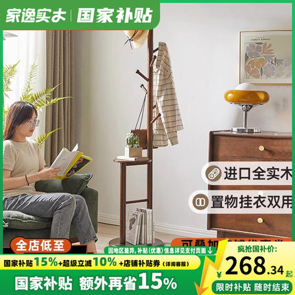 全实木衣帽架卧室落地挂衣架置物架带篓家用立式收纳架放衣服架子