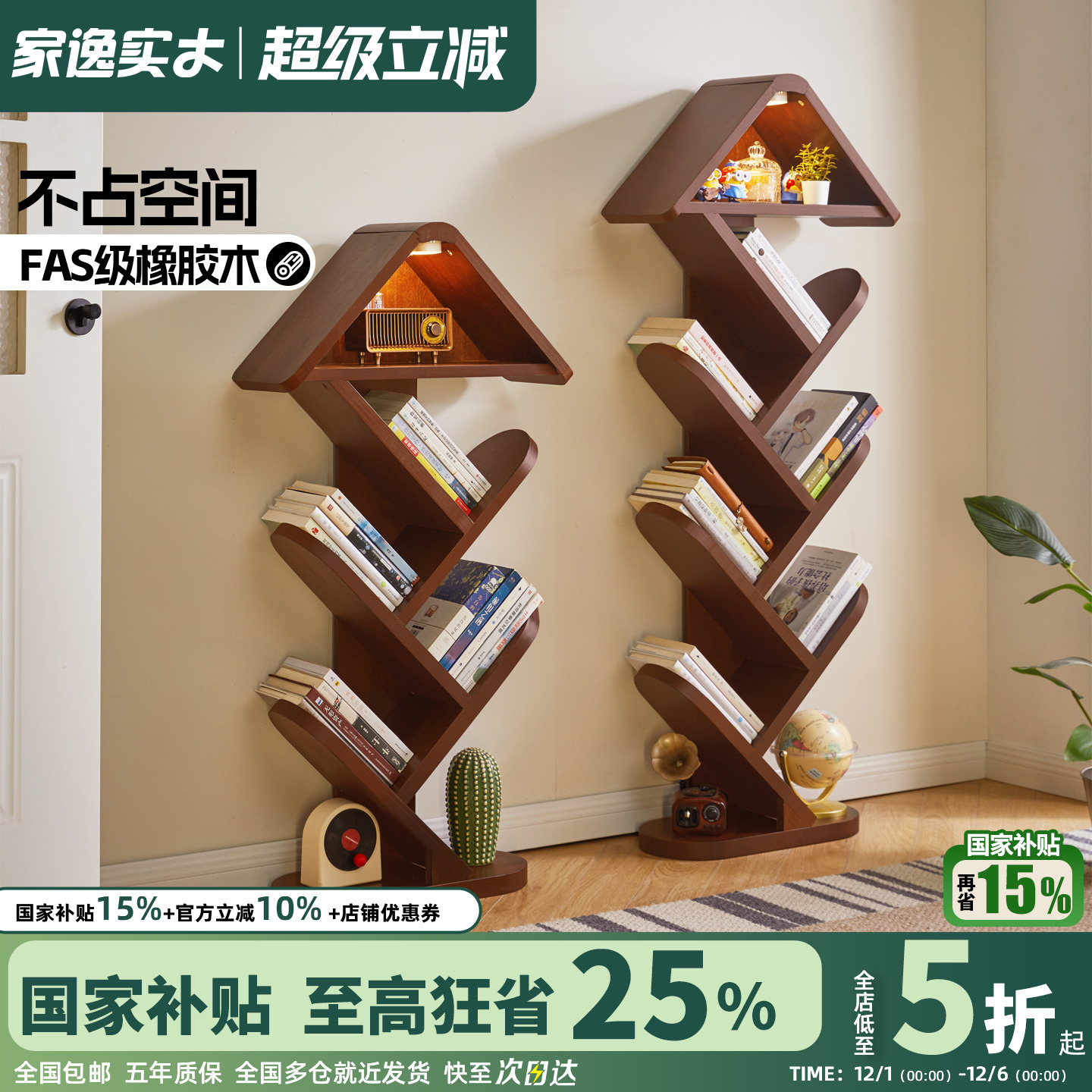 实木书架落地置物架角落窄款书架