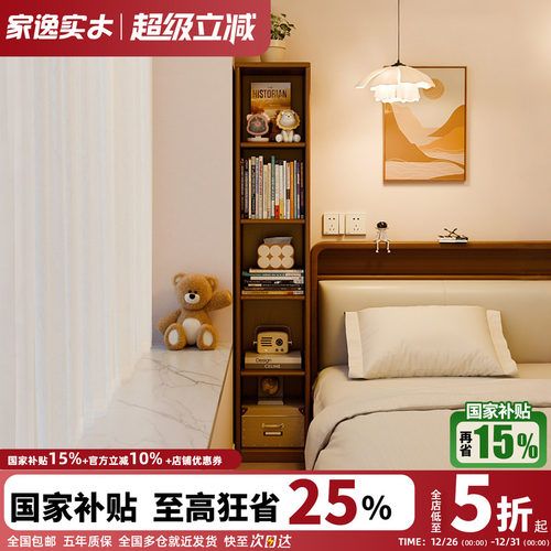 实木书柜落地置物架夹缝收纳柜