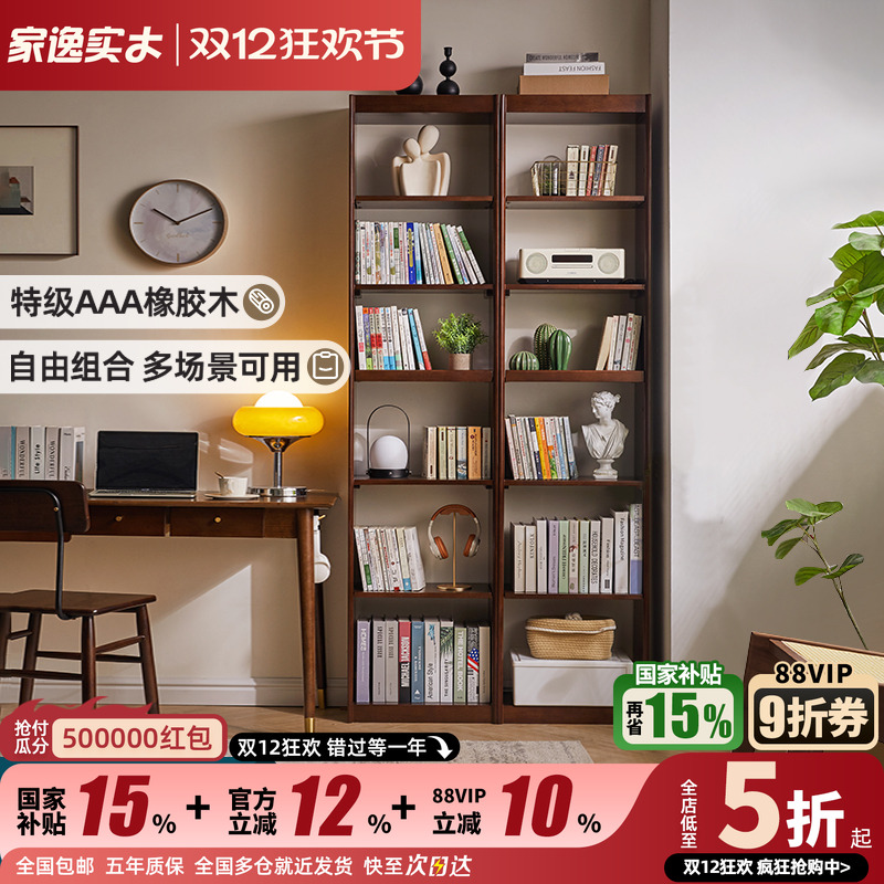 实木多层收纳家逸整面墙书架