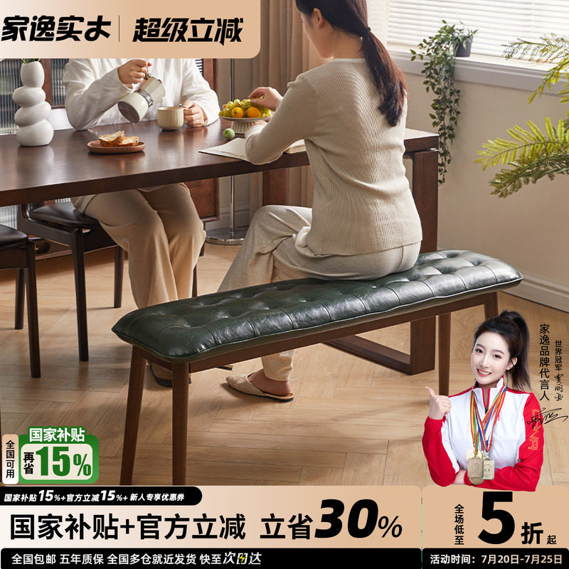 家用软包长条凳换鞋凳门口餐凳简约实木长凳家用凳子床尾凳书桌凳