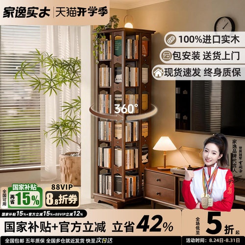 全实木旋转书架360度落地置物架