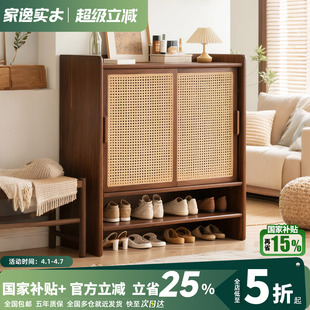 家逸实木鞋 架 柜家用门口储物柜入户玄关柜一体靠墙藤编多层防尘鞋
