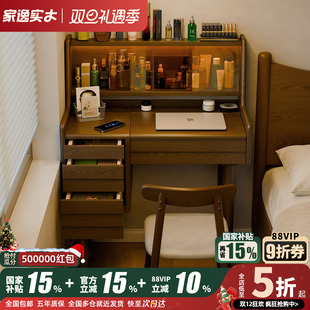 实木梳妆台卧室小户型化妆桌书桌一体现代简约化妆台梳妆桌中古风