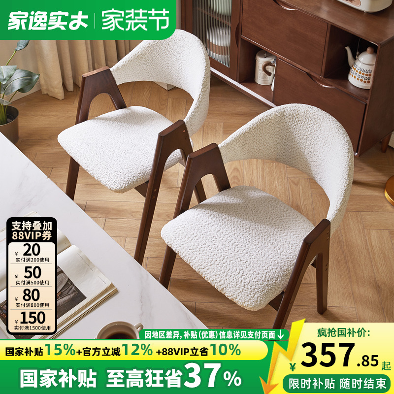 家逸实木北欧餐椅餐桌凳子书房办公椅子现代简约家用软包靠背椅