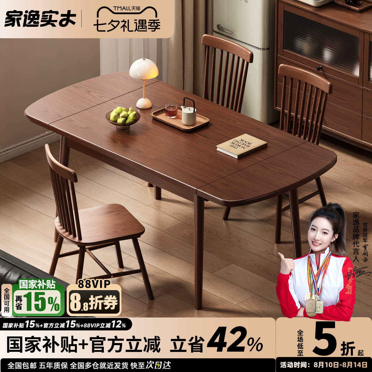 全实木中古风伸缩餐桌家用小户型吃饭桌子长方形餐厅桌椅折叠餐桌