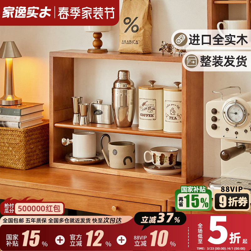 杯子置物架桌面收纳架北欧原木双层咖啡杯架实木桌上柜架壁挂杯架