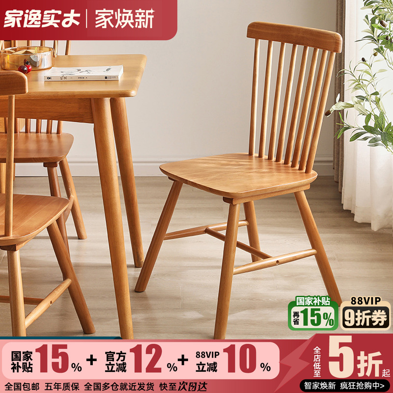 家逸实木樱桃木色当季新品