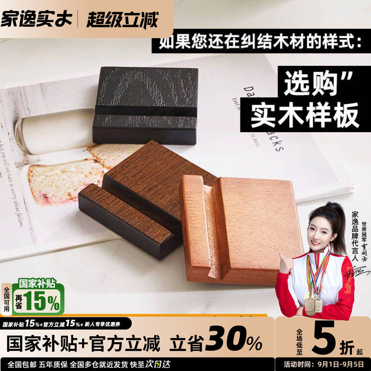 环保水性漆可做手机座平板支架图片
