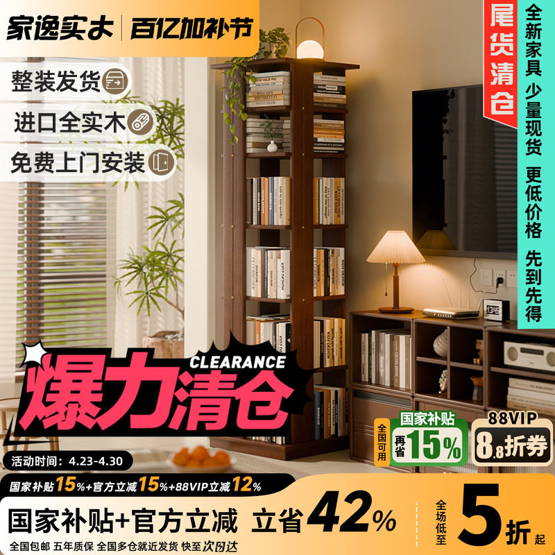 实木旋转书架360度简约家用客厅柜子收纳儿童书柜落地简易置物架