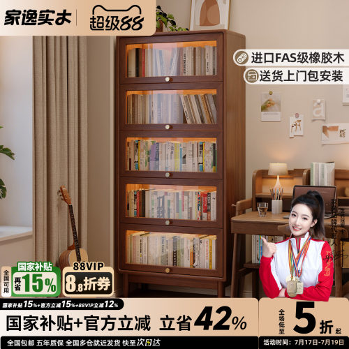 实木玻璃门中古风客厅防尘书柜