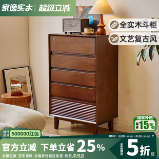 全实木五斗柜卧室置物柜床头柜子床尾收纳柜客厅门口带锁储物柜
